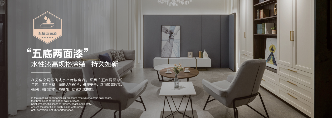 秉承“高工艺、高品质、高信誉”经营理念,以“环保、智能”为宗旨,让消费者体验到定制家居带来的便捷和个性